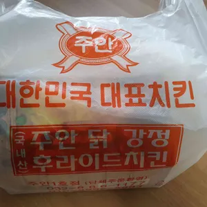 주안닭강정전문점 리뷰 사진