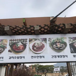 소리마을 리뷰 사진