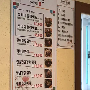소리마을 리뷰 사진
