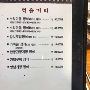 소리마을 리뷰 사진