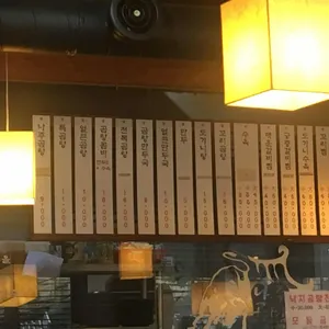 삼대나주곰탕 리뷰 사진
