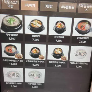덕평소고기국밥 리뷰 사진