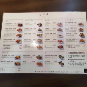 선식당 리뷰 사진