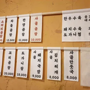 종가옥 리뷰 사진