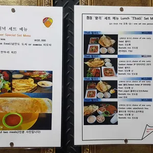 델리인도레스토랑 리뷰 사진