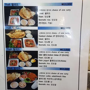 델리인도레스토랑 리뷰 사진