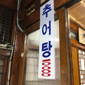 남도식당 리뷰 사진