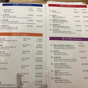 웨스턴 차이나 리뷰 사진