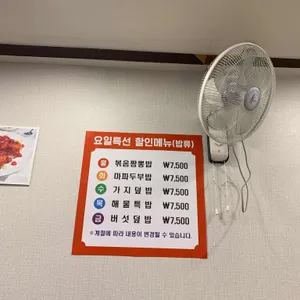 천미향 리뷰 사진