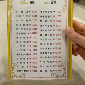 천미향 리뷰 사진