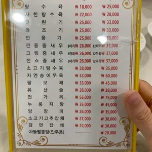 천미향 리뷰 사진