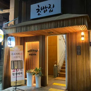 카모가와 리뷰 사진