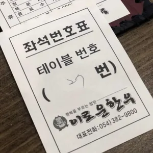 이로운한우 리뷰 사진