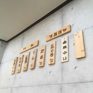 탐진강 리뷰 사진