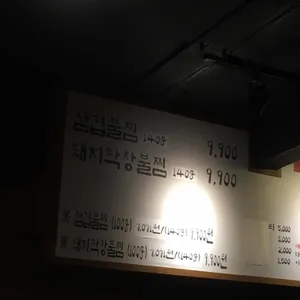 불난배꼽 리뷰 사진