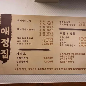 애정집 리뷰 사진