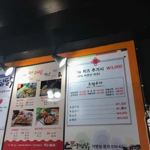대구찜닭 리뷰 사진
