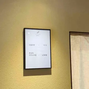 아카시아 과자점 리뷰 사진