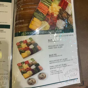 메콩타이 리뷰 사진