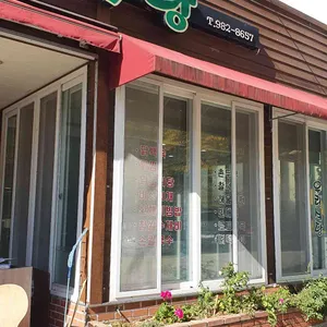우리식당 리뷰 사진