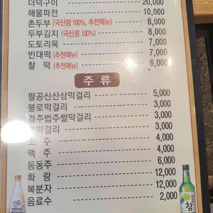 우리식당 리뷰 사진