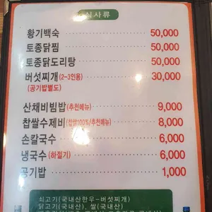 우리식당 리뷰 사진