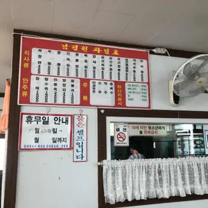 남경원 리뷰 사진