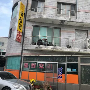 남경원 리뷰 사진