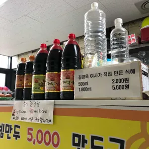 옹골찬만두 사진