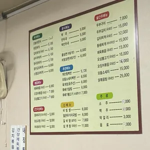 나드리식당 리뷰 사진