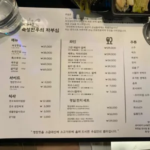 우심 리뷰 사진