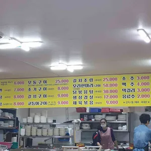 상록회관 리뷰 사진