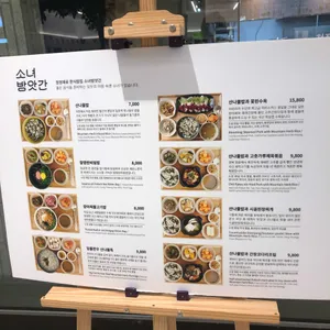 소녀방앗간 리뷰 사진