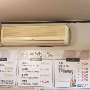 손욱정힘불끈황소곱창 리뷰 사진