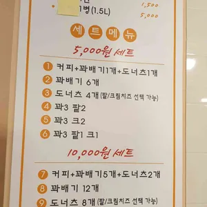 맛난꽈배기 모두와함께 리뷰 사진