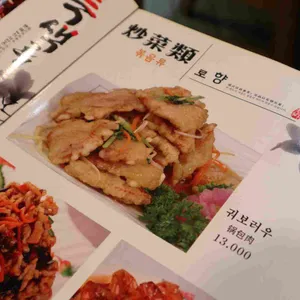 로향양꼬치 리뷰 사진