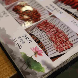 로향양꼬치 리뷰 사진