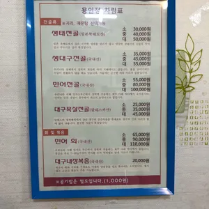 용인정 리뷰 사진