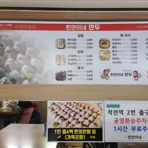 찐만이네 리뷰 사진