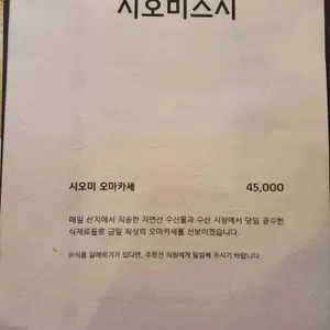 시오미스시 리뷰 사진