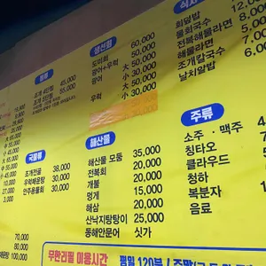 조개마을 리뷰 사진