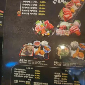 스시 일번가순 리뷰 사진