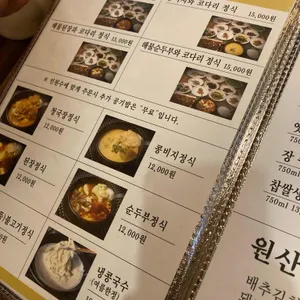 인사동두부마을 리뷰 사진