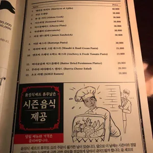 소코 리뷰 사진