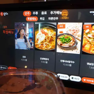 인쌩맥주 리뷰 사진