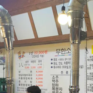 무한소 리뷰 사진