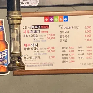 돈사돈 리뷰 사진