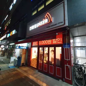 자가제빵 선명희피자 리뷰 사진