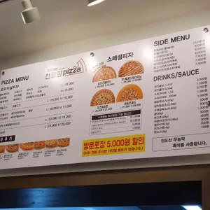 자가제빵 선명희피자 리뷰 사진