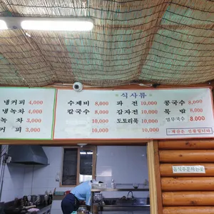 흥륜사쉼터 리뷰 사진